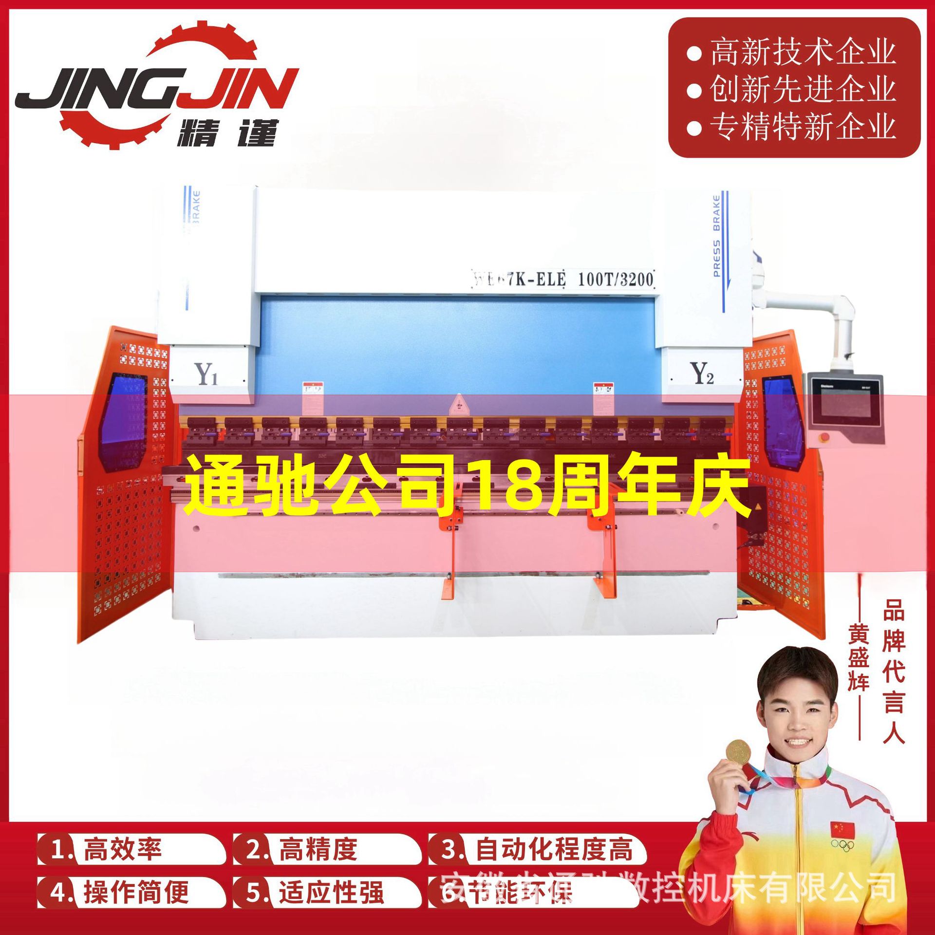 ͨ��WE67K-100T4000���������ְ�����Դ��غ� ��Һ���������