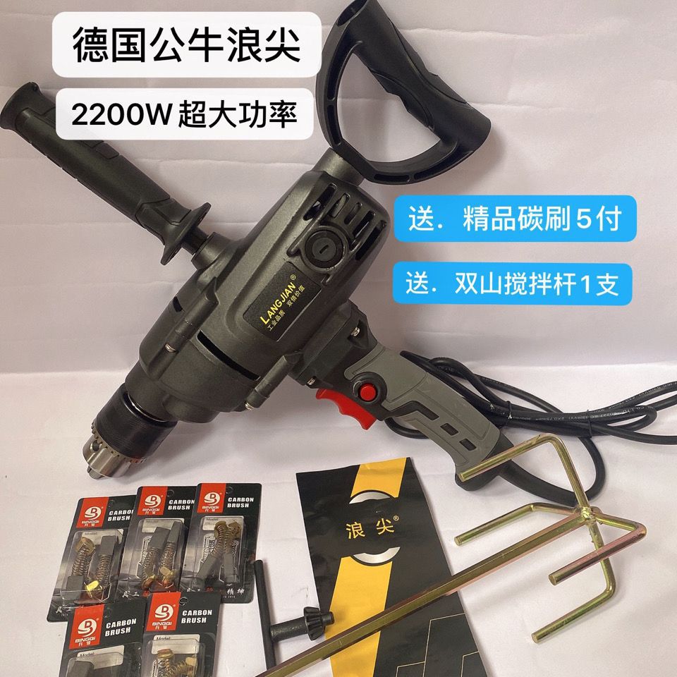 浪尖史密斯6616飞机钻超大功率2200W腻子搅拌打灰机纯铜电机其它