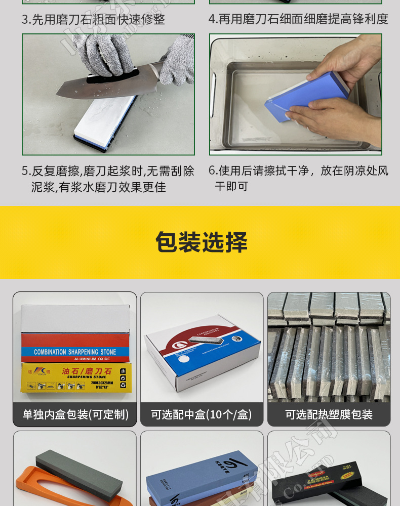 白刚玉双面磨刀石,精磨油石,细磨sharpening stone,家用厨房户外油石磨刀石,180X60X30MM,120#240#400#600#800#1000#1500#2000#3000#4000#5000#6000#7000#8000#9000#10000#,20000#硅胶底座,硅胶垫,刀夹定位器 防滑垫,竹木底座,修正石,黑色带槽槽石,荡刀布,荡刀板,定向器,定角磨刀器 蜡块 防割手套 不锈钢底座 磨刀器,磨刀石套装,跨境外面油石,亚马逊油石,超精油石。精磨抛光,批发 地摊货源 跑江湖 多功能 包邮 手动 定做 菜刀 大号 小号 开刃 磨刀神器 定角磨刀器 迷你条 磨石油石 砥石 磨刀石油石 商用 抛光油石 磨刀架 超细 粗磨 细磨 磨操刀剪刀 开刃 家用厨房户外油石 磨刀石塑料底座 白刚玉WA 氧化铁红 绿碳化硅GC 黑碳化硅C 铬钢玉PA 碳化硼 磨刀器 套装 单面 精磨粗磨细磨跨境外贸,精磨油石,粗磨,细磨,跑江湖 摆地摊 菜刀剪刀屠宰刀 大号小号油石 魔石 陶瓷免烧油石 批发工厂定制 厂家磨刀神器 定角 地摊货源 跑江湖 磨刀工具 磨刀石天然 磨刀架 迷你 陶瓷磨刀棒 商用磨刀石 knife 手持磨刀 磨刀石日本 磨刀石底座 砥石 粗磨 细磨 精磨 单面 迷你 金钢砂磨刀石 金刚沙磨石 180X60X15MM 180X60X30MM 红蓝白绿黄 精磨油石 细磨sharpening stone 家用厨房户外油石磨刀石 knife sharpener 浇筑磨刀石 镜面抛光 金刚石 200*70*30 210*70*20 210*75*25 Sharpending stone 单面油石 whetstone Blue/brown/green/yellow/white, etc(Customzied)
Knife/Scissors Polishing White Corundum white fused alumina磨刀石详情-东方_19