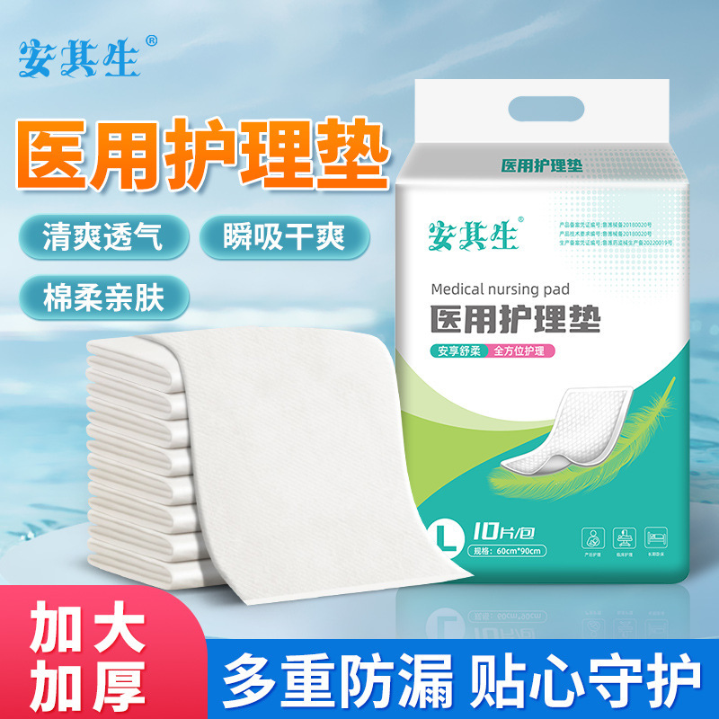 Anqisheng Medical Nursing Pad Disposable Puerperal Pad for Maternal Special Postpartum Elderly Diaphragm Pad 60x90cm Anqisheng Medical Nursing Pad Disposable Puerperal Pad for Maternal Special Postpartum Elderly Diaphragm Pad 60x90cm
