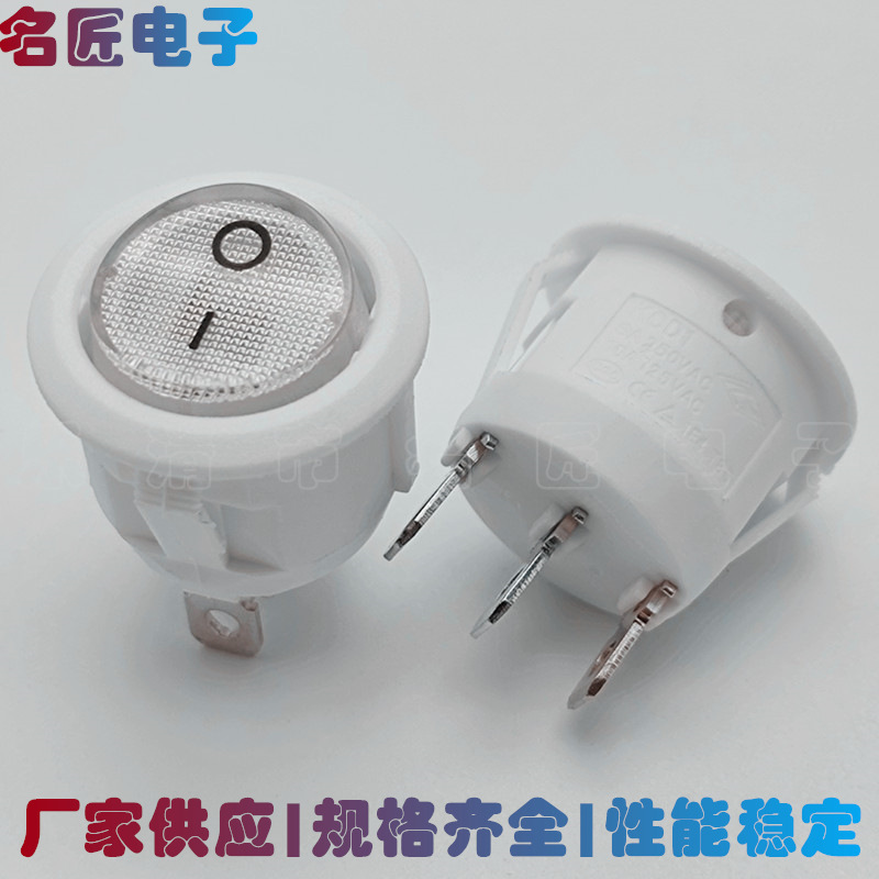 厂家供应船型开关KCD1三脚两档开孔20mm  圆形白色带灯翘板开关