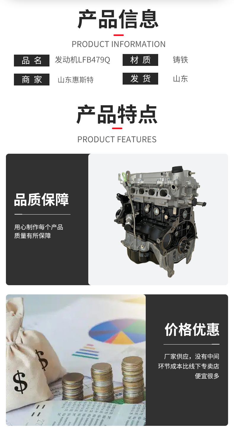 High-Quality Lfb479Q Engine, Direct Sales from the Manufacturer, Lifan X60 Engine Lfb479Q, Engine Starter