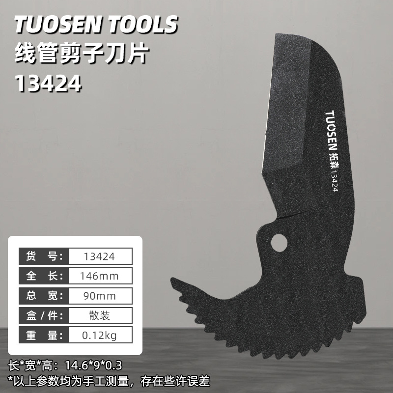 101413, 13424 Line Tripe Ncissors Blade, 0,12G