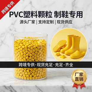������ϩ�Sɫ�����w�� �S��ֱ��ע�ܸ�������PVC��Ь���ԭ��
