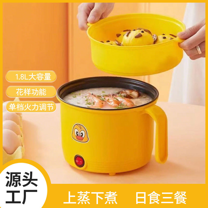 多功能电煮锅宿舍锅电蒸煮一体锅电煮锅火锅学生小电锅智能电饭煲