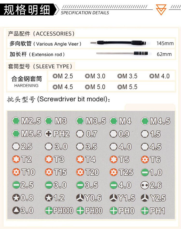 手机钟表含起子维修五金工具52合一