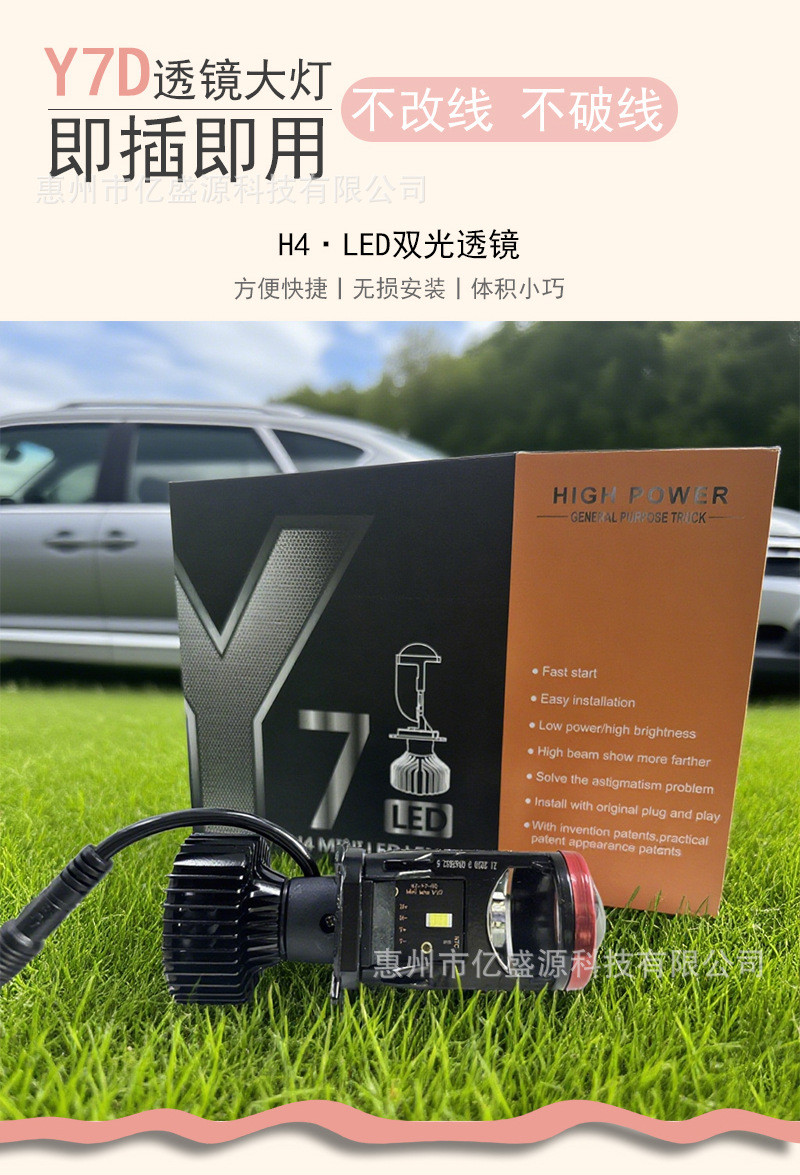 Cross-Border Exclusive Sales of Y7D-H4 Automotive Led Headlights, High-Power Integrated High and Low Beam Aviation Aluminum 3570 Led Headlights