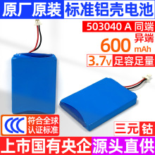 工厂新品高端医用听诊器雾化器三元快充高压大容量聚合物铝壳电池