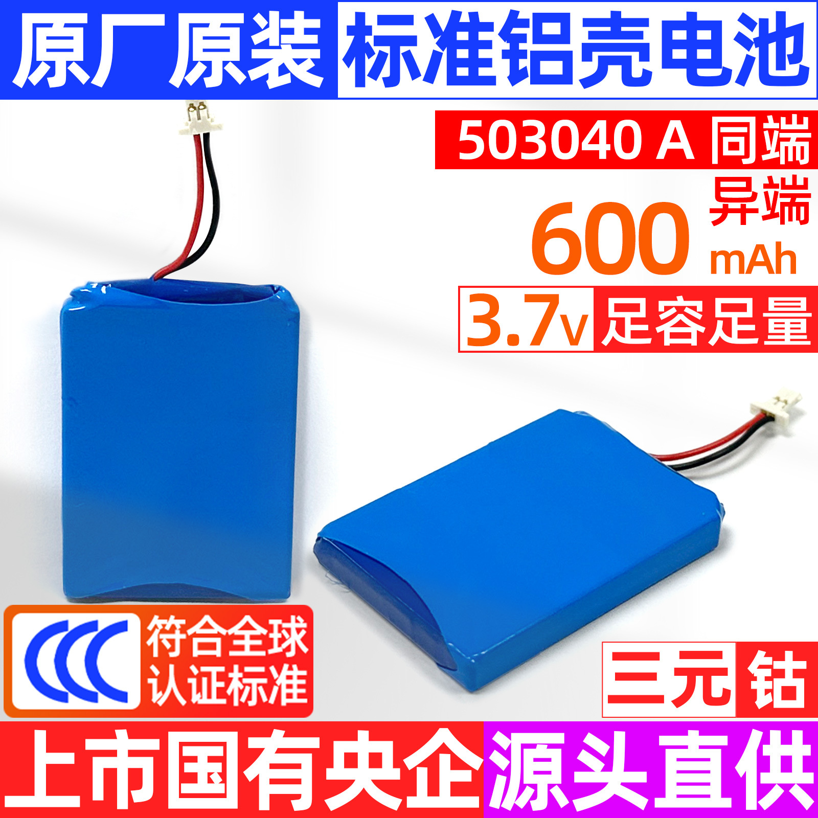 工厂新品高端医用听诊器雾化器三元快充高压大容量聚合物铝壳电池