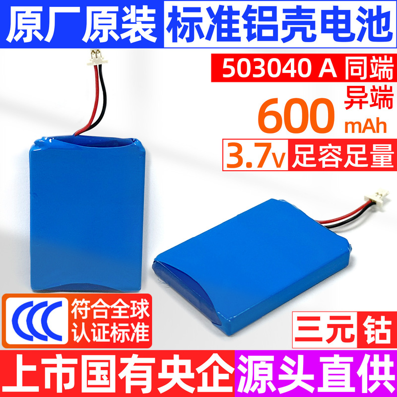 Factory New High-End Medical Stethoscope Atomizer Ternary Fast Charging High Voltage Large Capacity Polymer Aluminum Shell Battery Factory New High-End Medical Stethoscope Atomizer Ternary Fast Charging High Voltage Large Capacity Polymer Aluminum Shell Battery