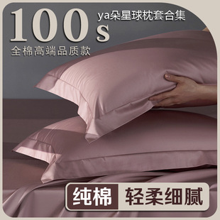 Pair of Semi-Pure Cotton Deep Sleep Pillowcases Pro Pillowcase Hotel Pillowcase Single 42X70 Home Planet 35X5C^