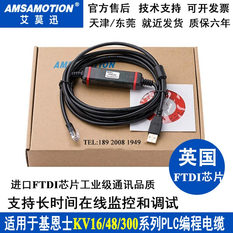 Suitable for KEYENCE KV full series PLC programming cable download connection cable USB-KV