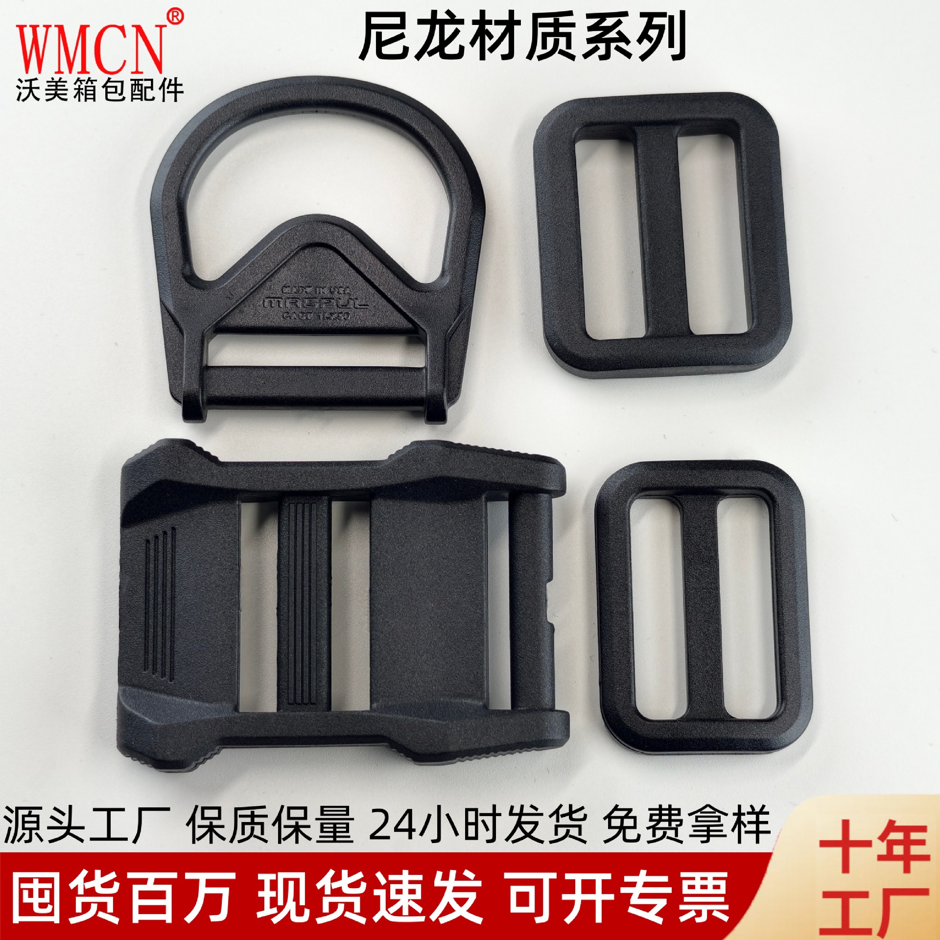 梯型扣平梯扣三档扣箱包扣具调节扣目字扣d扣 加厚尼龙日字扣塑料