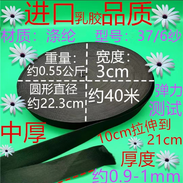 376 실 두꺼운 검정 3cm 약 40 미터