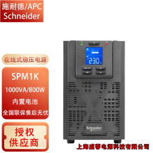 ʩ�͵�UPS���g���ԴSPM1K/SPM2K/SPM3K��ʽ�C����늳�1000VA KW
