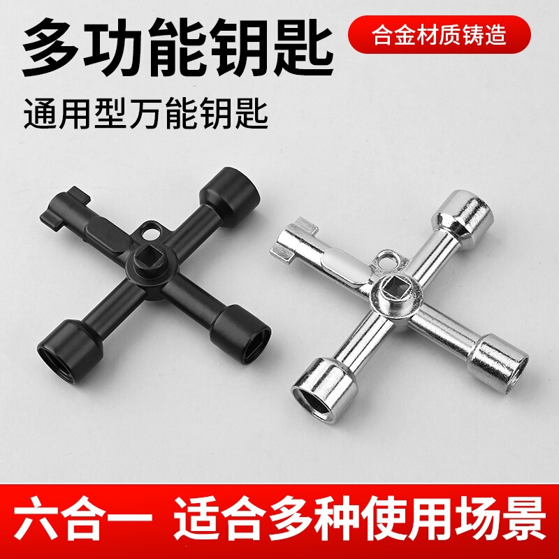 Carefully Selected Multifunctional Keys for Water Meters, Electrical Control Cabinets, Train Doors, High-Speed Trains, Faucets, Square, Triangle, Cross-Shaped, and Elevator Keys Carefully Selected Multifunctional Keys for Water Meters, Electrical Control Cabinets, Train Doors, High-Speed Trains, Faucets, Square, Triangle, Cross-Shaped, and Elevator Keys
