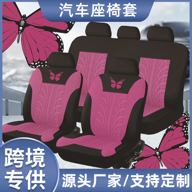 外国貿易蝶型押し加工デザインユニバーサルシートカバーファッショナブルで絶妙で快適な5人乗り車9点セット|undefined