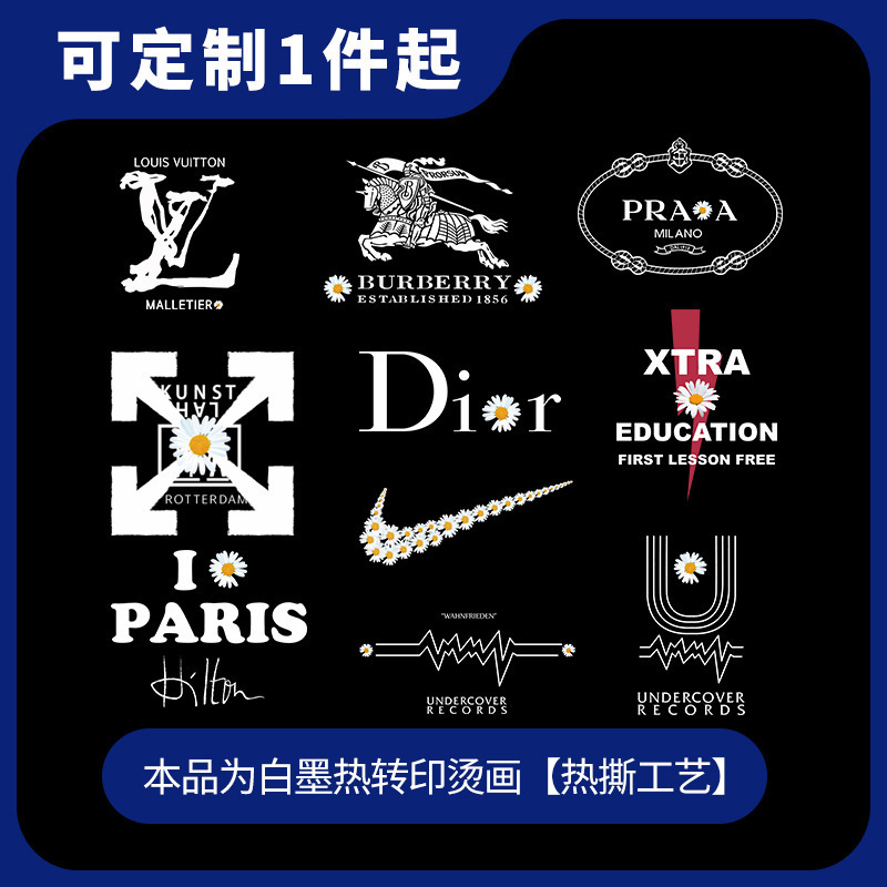 手工DIY现货潮牌logo小雏菊品牌徽章标志名字烫画服装T恤热转印