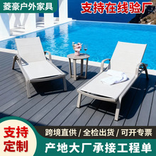 户外躺床休闲椅度假风游泳池边躺椅带茶几遮阳伞套装酒店铝合金椅