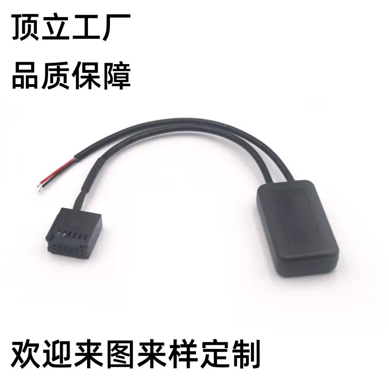 福克斯嘉年华蒙迪欧BluetoothCavoadattatoreper蓝牙多地区通用