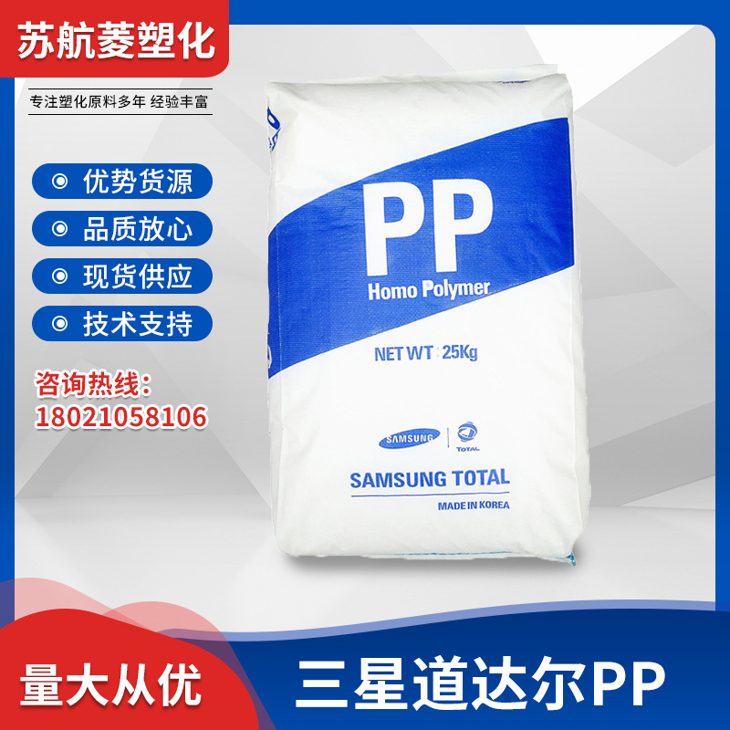 PP/道达尔/HF500 吹膜拉丝级挤出级 高光型材运动器材PP料