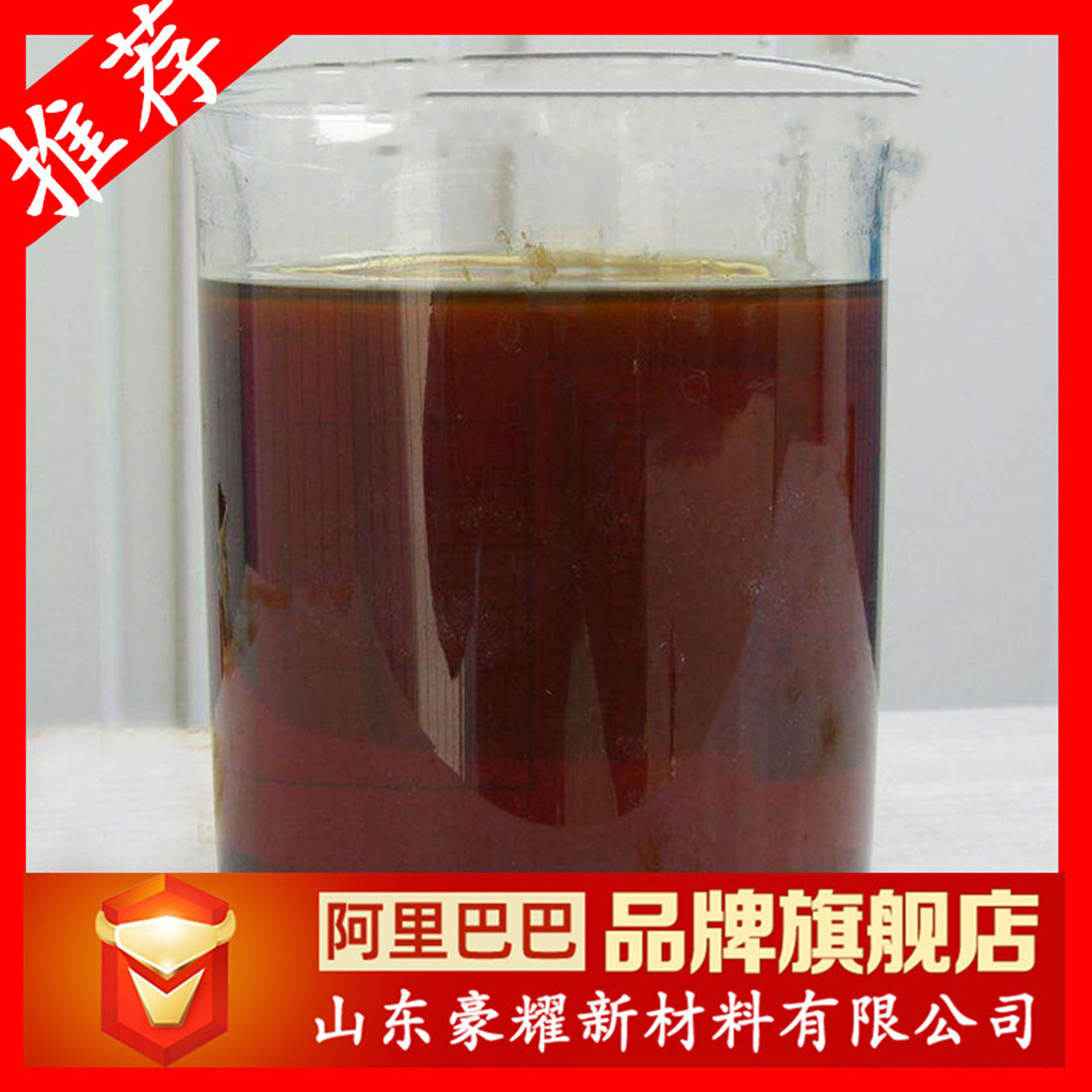 供应 石油树脂碳九液体 液体碳九 液体碳五 量大优惠