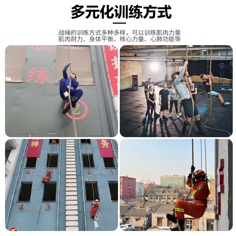 体能训练绳攀爬绳 战绳户外臂力训练爬绳拔河绳甩绳健身房麻绳|undefined