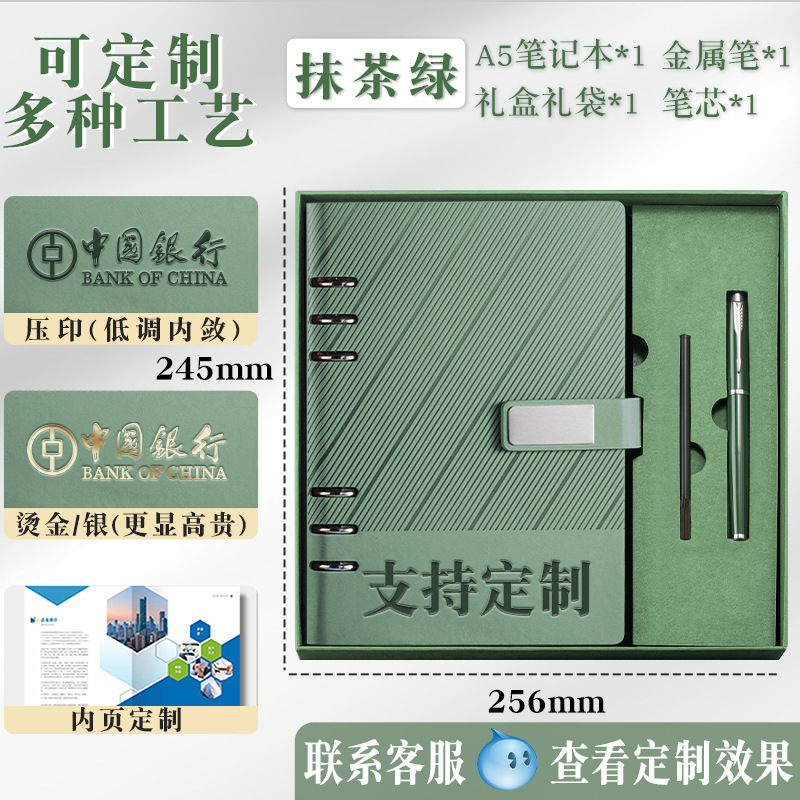 定制活页夹笔记本本子礼盒高颜值记事本送客户商务伴手礼可印logo|undefined