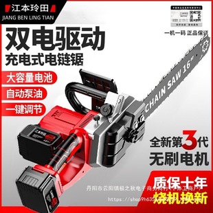 Brushless Lithium Chainsaw Rechargeable Portable Electric Chain Saw Outdoor Multi-Functional Wireless Logging Saw High Power Household