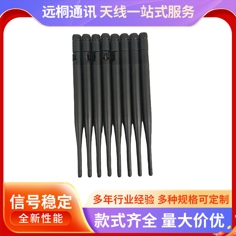 2.4G+5.8G WIFI天线双频5DBS刷脸支付天线人脸识别高增益5G天线