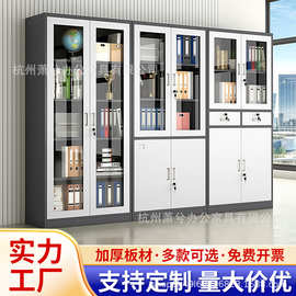 加厚拆装文件柜办公室钢制资料柜收纳柜财务凭证柜矮柜员工更衣柜