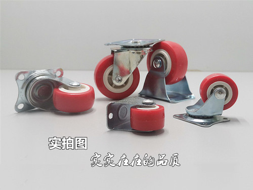 Red Silent Casters Directional Omni-directional Furniture Lightweight Polyurethane Soft Rubber Wheels Drawer Bottom Plate Small Slider