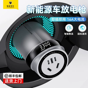 Discharge Gun New Energy Electric Vehicle External Discharge Socket BYD Ideal dark blue