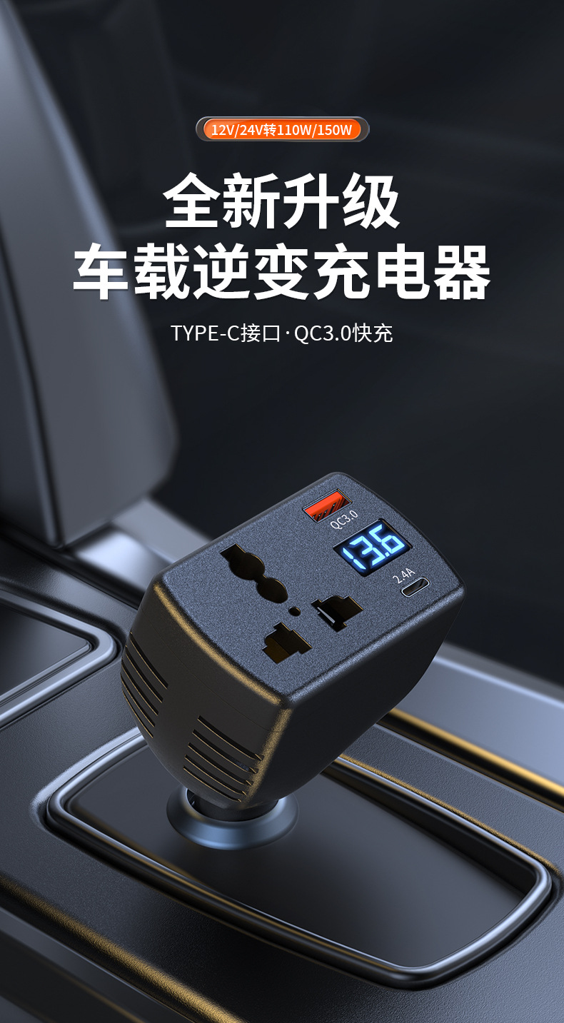 Cross-Border 150W Car Inverter 12V-24V to 220V One-To-Three Power Converter Car Cigarette Lighter