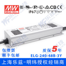 ����240W LED�ԴELG-240-48B-3Y 5A48V�a�������{��+3о�M��