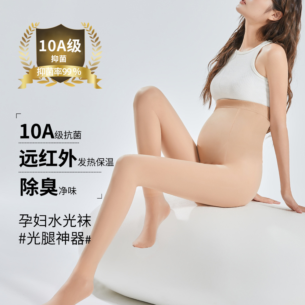 Maternity Bare-Leg Artifact Spring, Autumn, Winter Maternity Leggings Pantyhose Flesh-Colored Stockings Anti-Snag Outerwear Glossy Socks