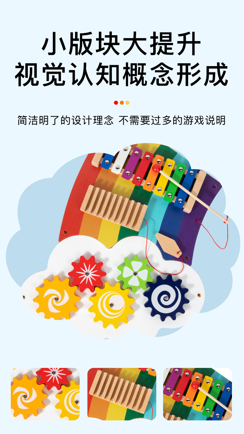 彩虹墙面游戏_04