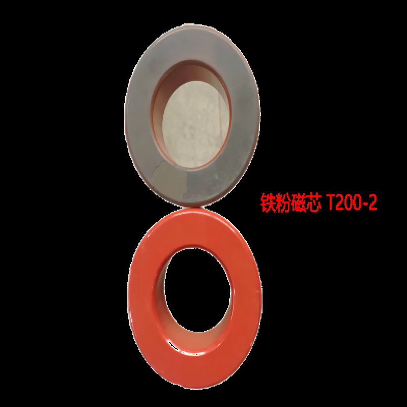 T130-2 铁镍磁芯不老化磁粉芯铁粉芯  高Q值 低損耗 工厂
