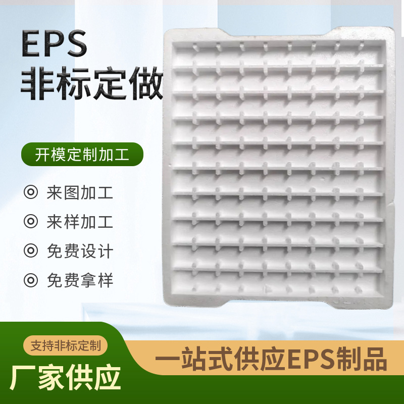 泡沫免模成型厂加工定做EPS保丽龙免模供应泡沫手工挖异型制品eps