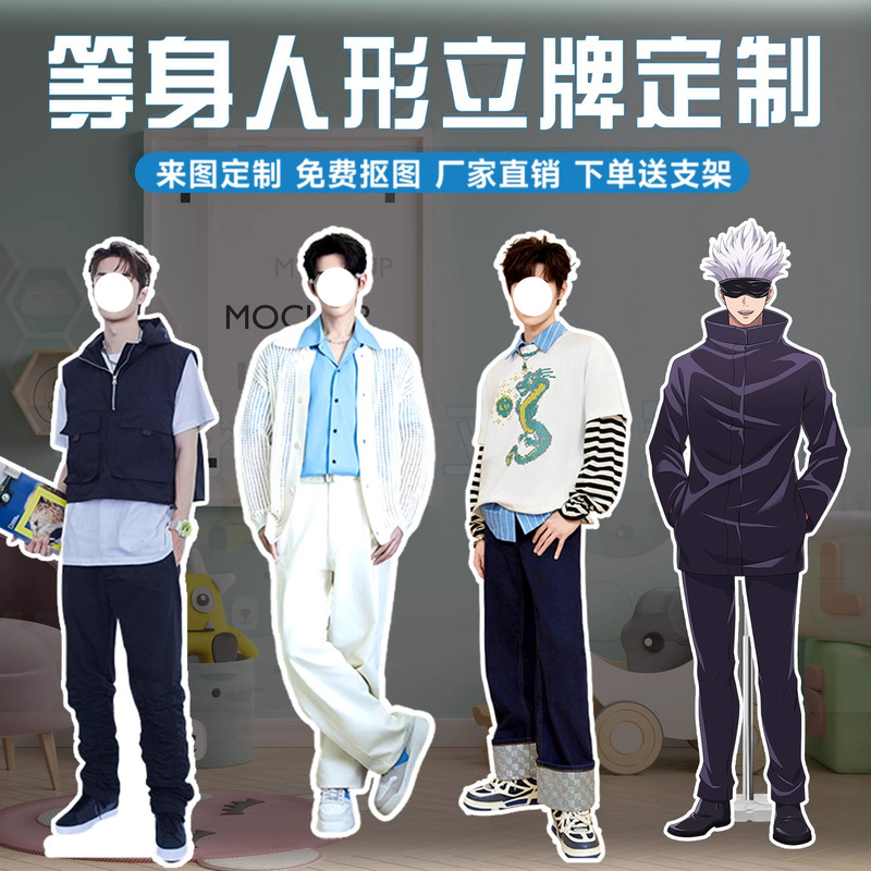 Star wedding welcome human figure standing card animation cartoon card and other high portrait standing card kt board display rack advertising guide card Star wedding welcome human figure standing card animation cartoon card and other high portrait standing card kt board display rack advertising guide card