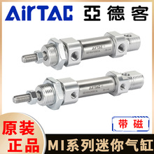 AirTac/亚德客迷你气缸MI8X25SU/50SU/75SU/100SU/125SU/150SU