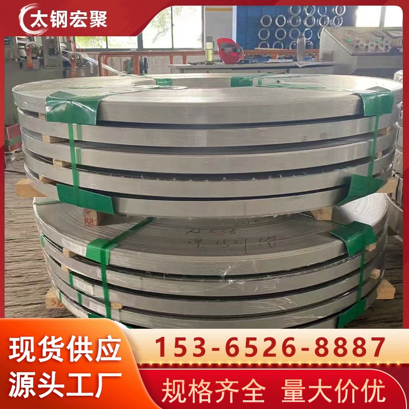 现货301不锈钢带304不锈钢弹簧带不锈钢片分条零