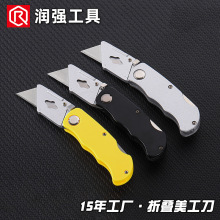厂家定制折叠美工刀重力切割裁纸刀地毯皮革电缆剥皮美工刀具