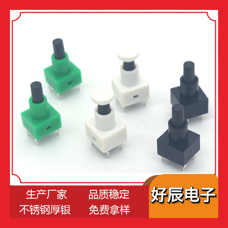 6*6贴片轻触开关 带护套4脚插件按键开关 6*6系列带帽子微动开关