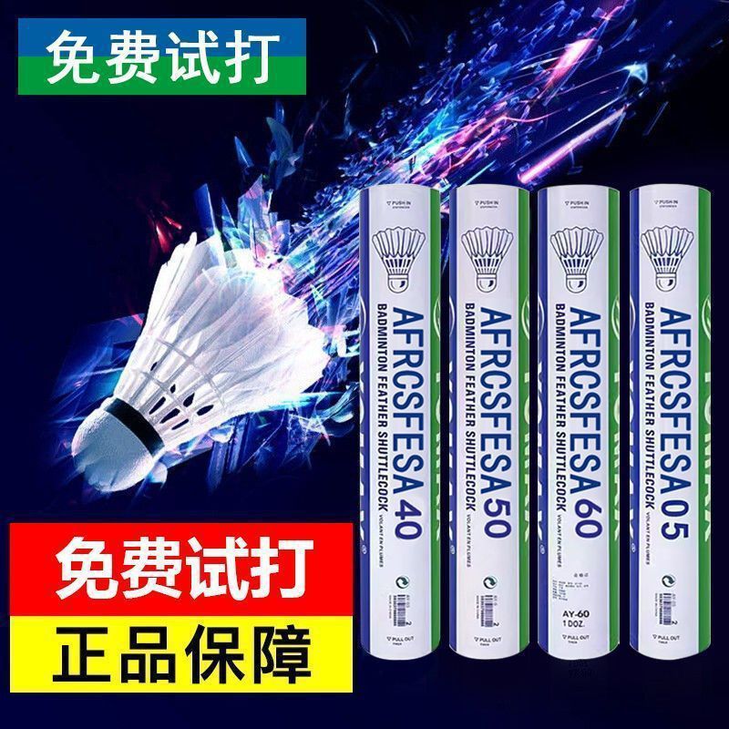 Badminton King 40/50/60 Stable, Windproof and Durable Training and Competition Special 12-Pack That Cannot Be Beaten