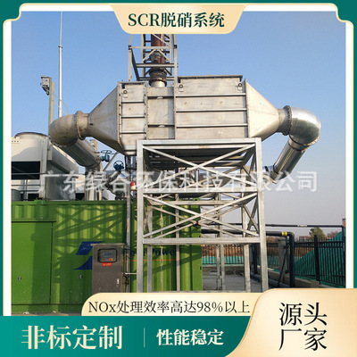 内燃机脱硝 NOx的减排和净化 SCR脱硝 烟气超低排放 高温脱硝