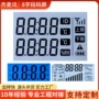 触摸源头显示lcd段码屏