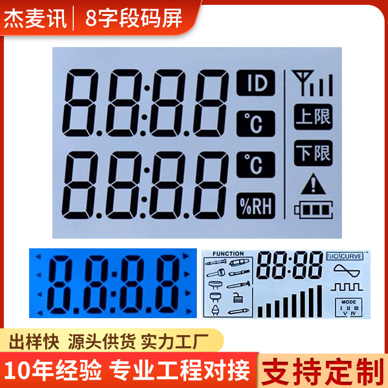 Source Factory Lcd Screen Va Color Touch Segment Code Display Screen Black Background White Text Thermostat Error Display Screen