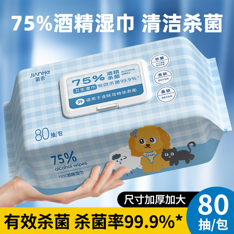 Alcohol Wet Wipes 75 Degree 80 Smoking Hygienic Wet Wipes Household Sterilization and Disinfection Wet Wipes Paper Office Alcohol Cotton Sheet