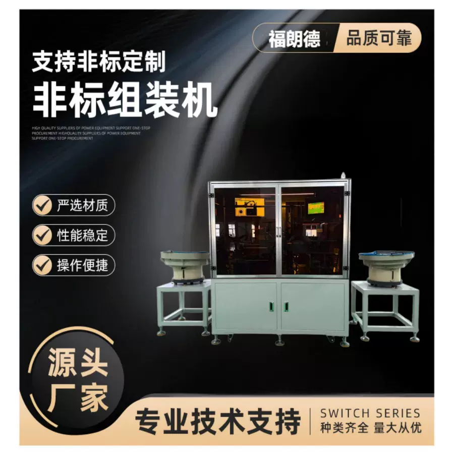 精密U型吊架自动组装机 支架吊架装配一体机 工业自动化设备厂家